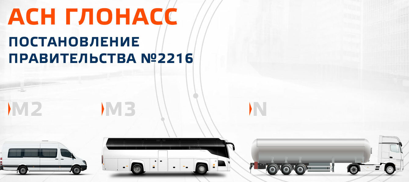 установка тахографов
